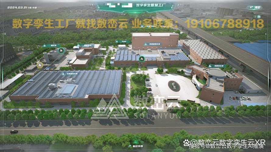 2025鏈博會:數(shù)字孿生如何重構(gòu)智能工廠供應(yīng)鏈?